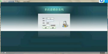 469+ jsp多店进销存系统sqlserver+mysql（300）