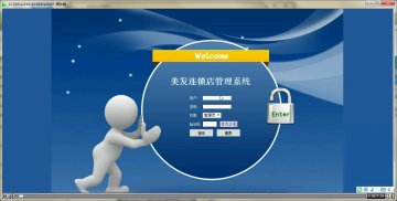 438 +jsp美发连锁店管理系统sqlserver+mysql(300)