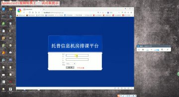 257+jsp 学院机房排课预约平台ssh+mysql (400元)