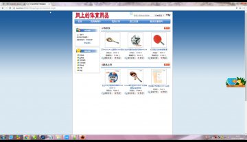 498+jsp体育商城程序+mysql（300）