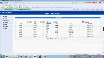 099+jsp家庭理财系统+mysql（150元）