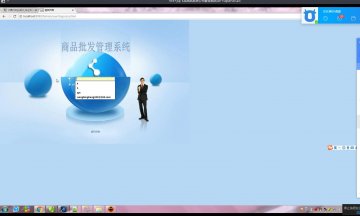 454+jsp飞鸟商品批发公司管理系统ssh+sqlserver（15