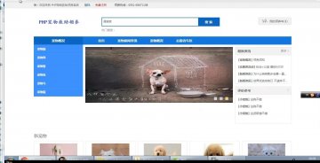 043+PHP宠物购买与领养网站mysql（300元）
