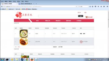 013+jsp 学生点菜点餐程序+mysql(300元）