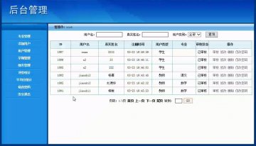 224+asp.net教学评价系统+sqlserver（200元）