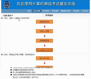 225+asp.net计算机等级考试报名系统+sqlserver（200元