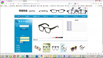 027+jsp眼镜销售系统+ssh（300元）