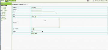 030+asp求职招聘网站sqlserver（150）