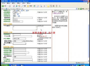 035+asp交友网站的设计与实现access(150)