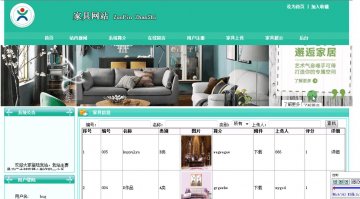 249+asp.net家具网站+sqlserver（200元）