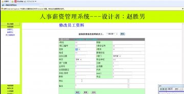 043+asp人事工资薪资管理系统access(150)