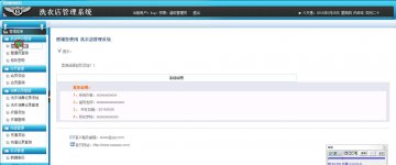 261+asp.net洗衣店管理系统+sqlserver（200元）