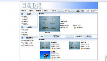 170+ASP网上图书销售管理系统（150） access