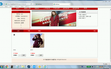 174+jsp基于智能推荐的B2C购物网站SSH+MYSQL(300)