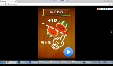 353+jsp HTML5切水果游戏+mysql（300）