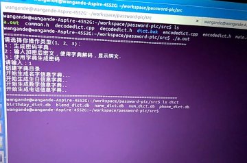 514+个性化信息的口令字典生成c++（500元）