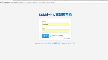 408+jsp企业人事管理系统SSM+mysql（300）