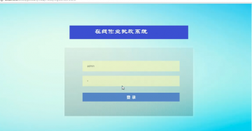413+jsp在线作业批改系统+mysql（300）