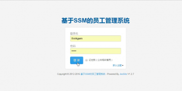 415+jsp基于的人事管理中小型企业办公ssm+mysql(30