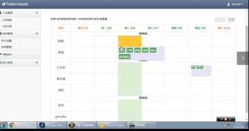 422+jsp考勤排班mysql（300）