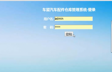 432+jsp车盟汽车配件仓库管理系统SSM+mysql（300）