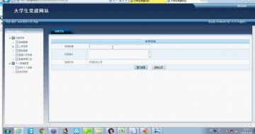 449+JSP SSH 大学生党建网站+mysql(300)