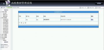 299+asp.net高校教材管理系统+sqlserver（200元）