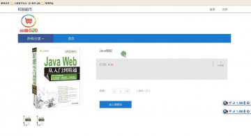 512+jsp+mvc购物系统(300)mysql