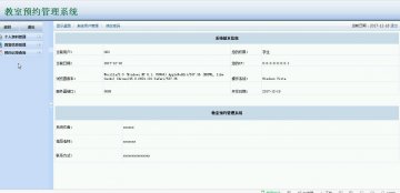 516+jspm教室管理系统(300)sqlserver+mysql