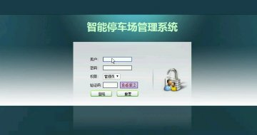 357+jsp智能停车场管理系统sqlserver（300）