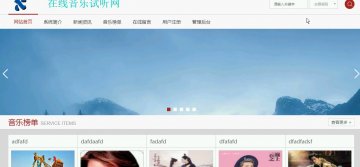 384+jsp在线音乐试听网sqlserver（300）