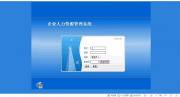 527+jsp企业人力资源管理系统（300）mysql