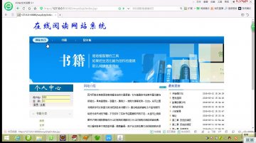 537+jsp+mysql+ssm 网上在线阅读(300)
