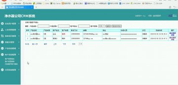 543+jspm净水器公司CRM系统（300）sqlserver+mysql