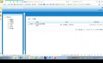 549 +jsp+ssh电子邮件管理系统mysql （300）