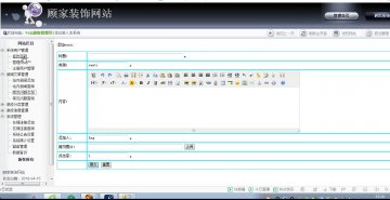 550+基于Jsp的顾家装饰网站（300）