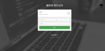 562+jsp塔尔寺景点门票销售管理系统mysql（300）