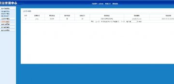 520+jsp小区物业管理系统sqlserver（200）