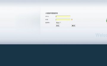 512+jsp超市进销存管理系统mysql（200）