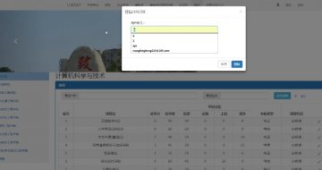 516+jsp毕业要求达成度评价系统mysql（200）