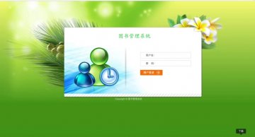 242+jsp+SSM 图书管理系统mysql(300元)