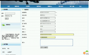 jsp+803机票查询售卖系统mysql+sqlserver（300）