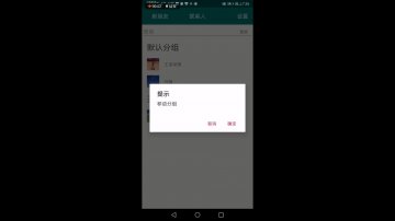 023+ka084+用kotlin编写一个添加好友的程序 Android