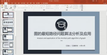 004+oa055图的最短路径算法 C（500元）