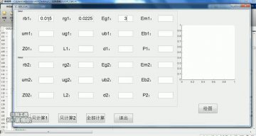 030+ma137力学函数计算出图 matlab（500元）