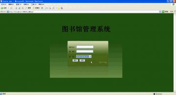 001+jsp061图书馆系统 jsp+sqlserver（500元）