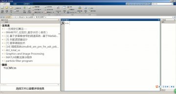 014+c2316+基于多普勒信号的测速系统 matlab 500元