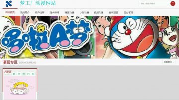 php408梦工厂动漫网站（程序+论文）500元