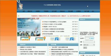 514+php个人门店电信网上营业厅系统（程序+论文）