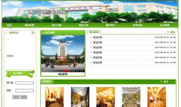 php438连锁酒店预订（程序+论文）500元